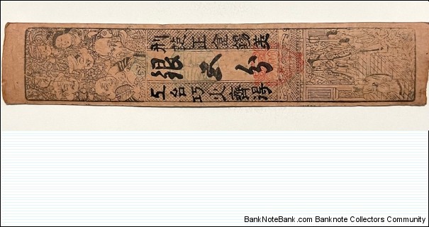 3 Silver Monme (Feudal Japan / Hansatsu / Omi Province) Banknote