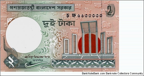 BANGLADESH 2 Taka Banknote