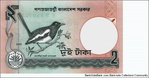 Banknote from Bangladesh year 2003