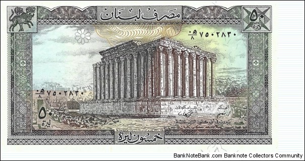 LEBANON 50 Livres  Banknote