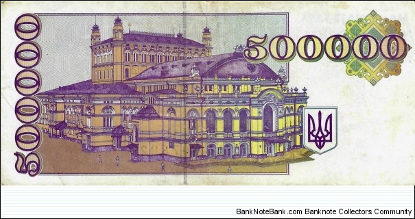 Banknote from Ukraine year 1994