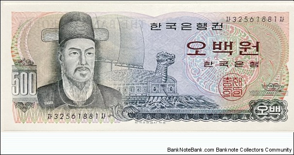 500 Won Banknote