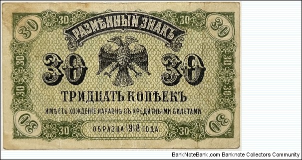 30 Kopeks (East Siberia - Primorye Region / Far East Provisional Government)  Banknote