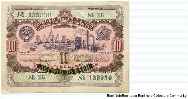 10 Rubles (Soviet Union / Loan Bonds Obligations) Banknote