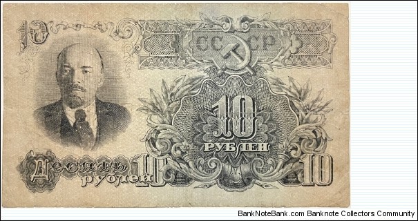 10 Ruble (Soviet Union / Issued in 1957)  Banknote