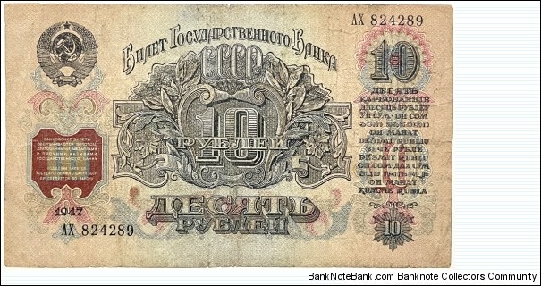 Banknote from Russia year 1947