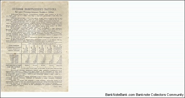 Banknote from Russia year 1944