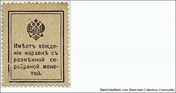 Banknote from Russia year 1915