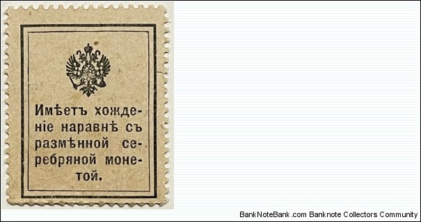 Banknote from Russia year 1915