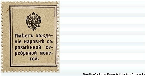 Banknote from Russia year 1915