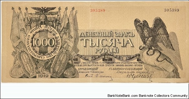 1000 Rubles (Field Treasury of the Northwest Front 1919) Banknote