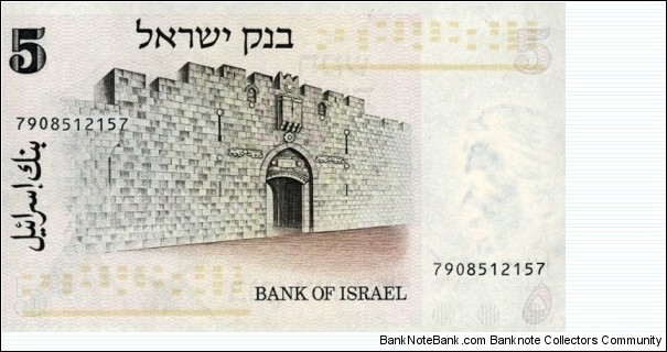 Banknote from Israel year 1973