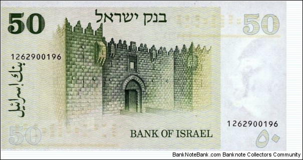 Banknote from Israel year 1973