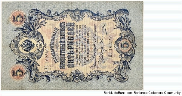 Banknote from Russia year 1924