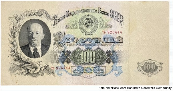 100 Rubles (Soviet Union) Banknote