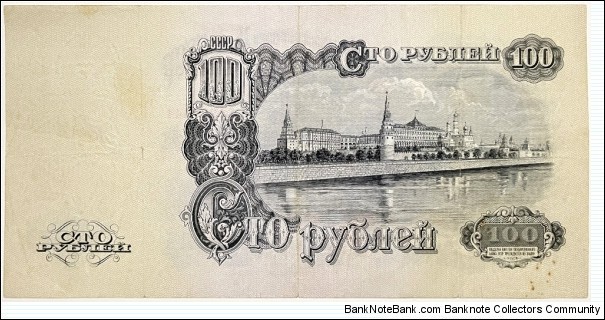 Banknote from Russia year 1947