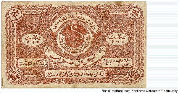 100 Rubles (Bukharan People's Soviet Republic 1922) Banknote