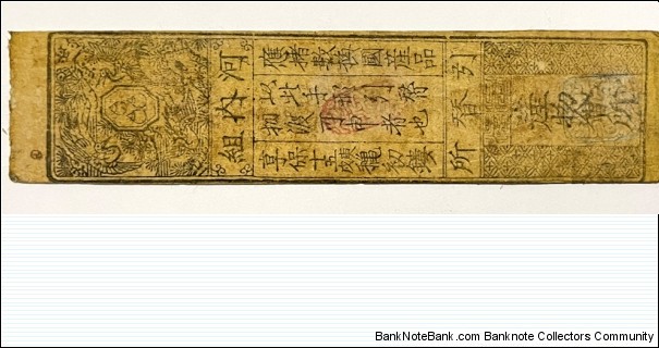 Banknote from Japan year 1730