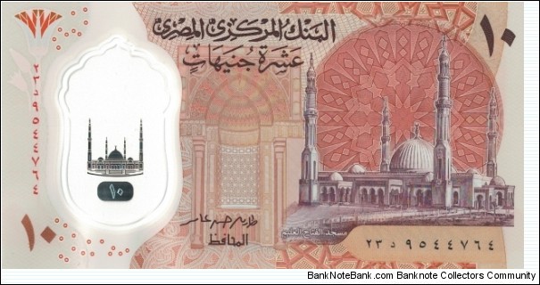 Banknote from Egypt year 2021