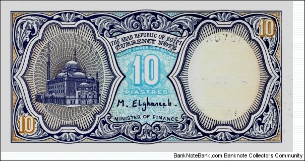Banknote from Egypt year 1998