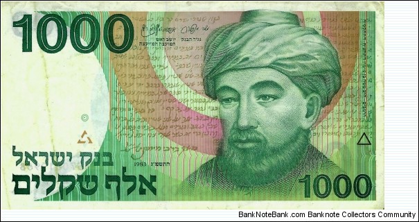 ISRAEL 1000 Sheqalim  Banknote