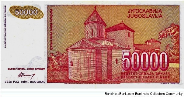 Banknote from Yugoslavia year 1994