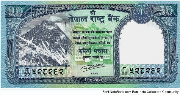 NEPAL 50 Rupees  Banknote