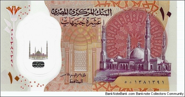 EGYPT 10 Pounds Banknote