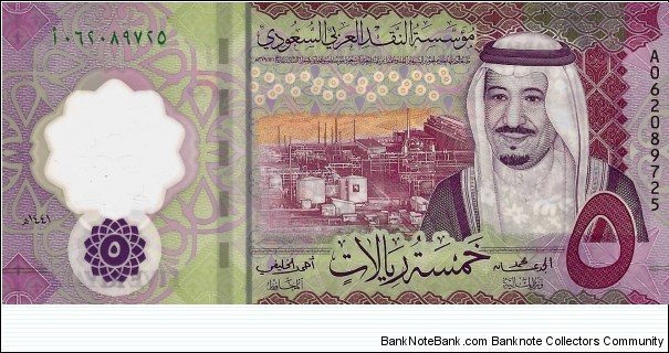 SAUDI ARABIA 5 Riyals  Banknote