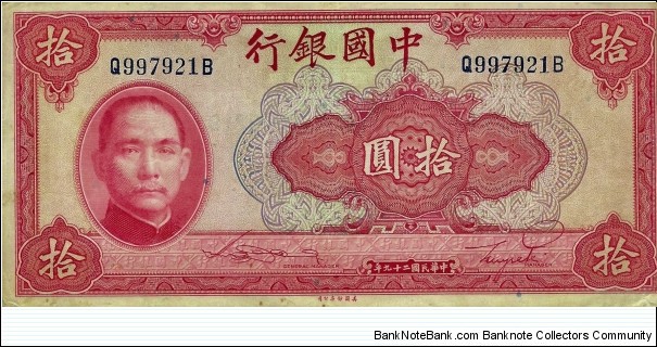 CHINA 10 Yuan Banknote