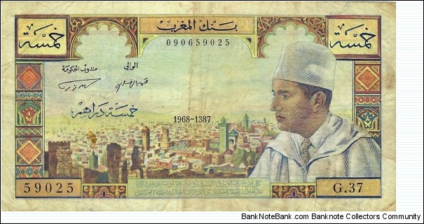 MOROCCO 5 Dirhams  Banknote