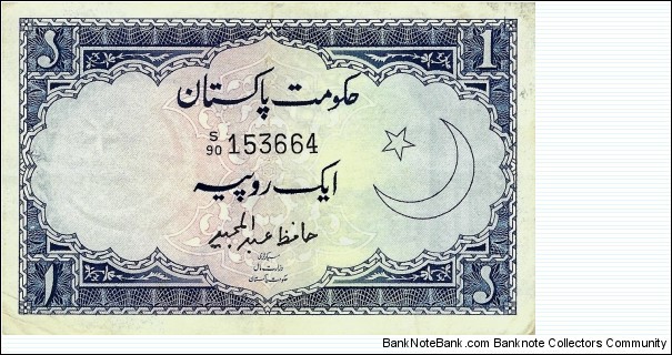 PAKISTAN 1 Rupee  Banknote