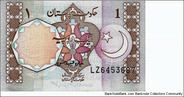 PAKISTAN 1 Rupee  Banknote