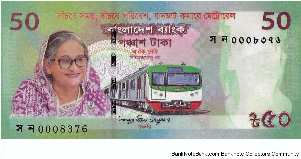 BANGLADESH 50 Taka  (Dhaka Metro Commemorative) Banknote