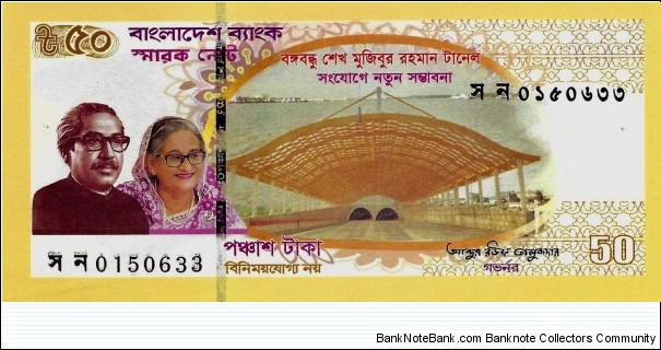 BANGLADESH 50 Taka (Sheikh Mujibar Rahman Tunnel Commemorative) Banknote