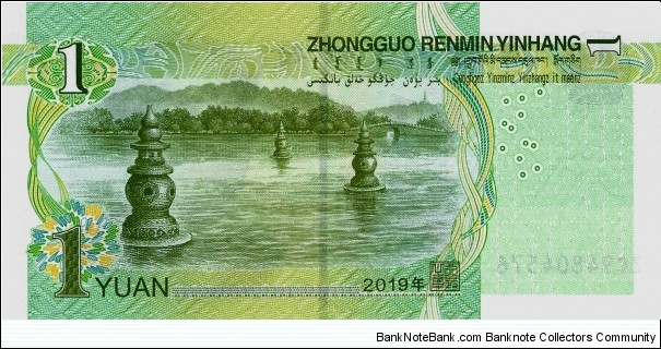 Banknote from China year 2019