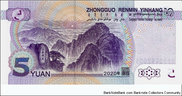 Banknote from China year 2020