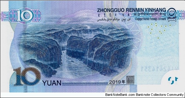Banknote from China year 2019