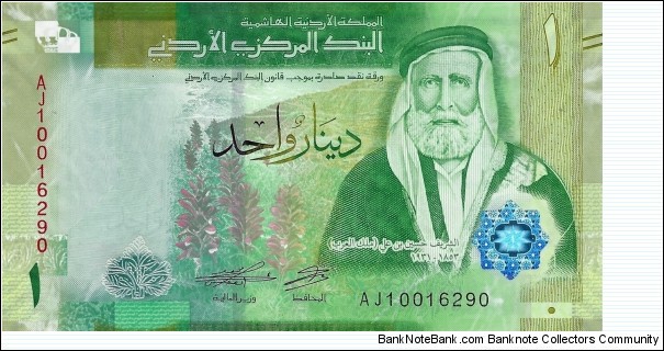 JORDAN 1 Dinar Banknote