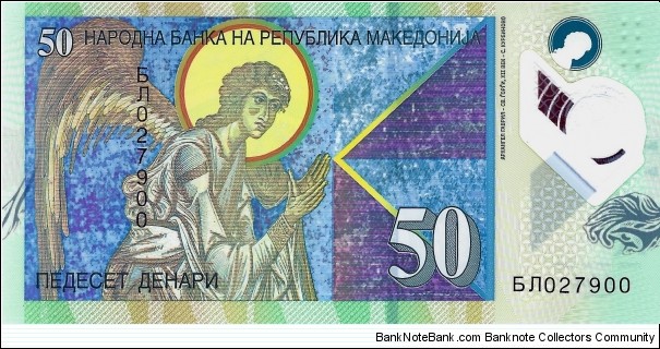 Banknote from Macedonia year 2018
