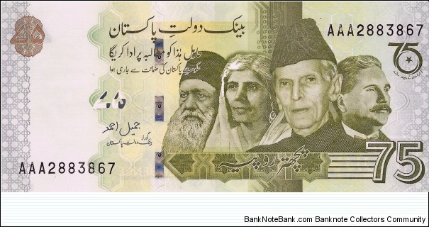 PAKISTAN 75 Ruppes (75 years of Independence) Banknote