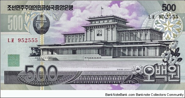 KOREA, DEM PEO REP 500 Won Banknote