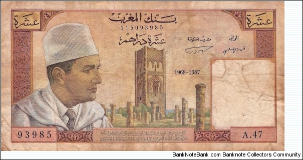 MOROCCO 10 Dirhams Banknote