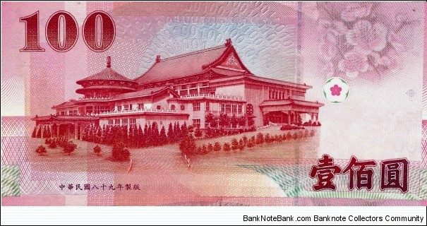 Banknote from Taiwan year 2000