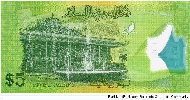 Banknote from Brunei year 2011