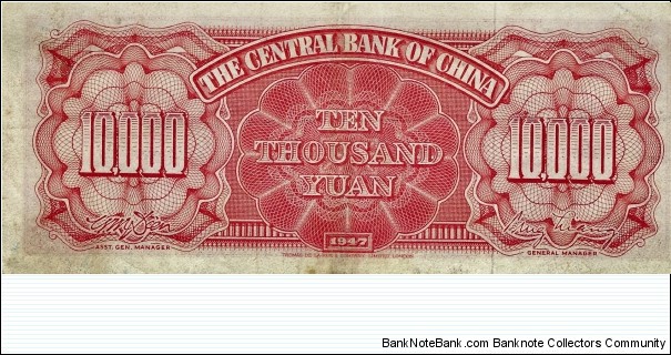 Banknote from China year 1947