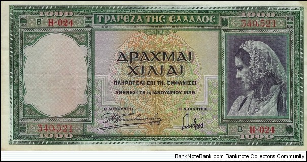 GREECE 1000 Drachmai Banknote