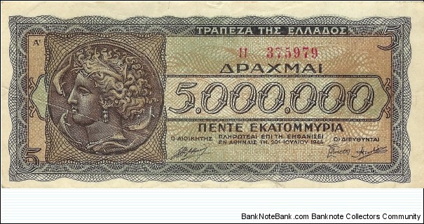 GREECE 5,000,000 Drachmai Banknote