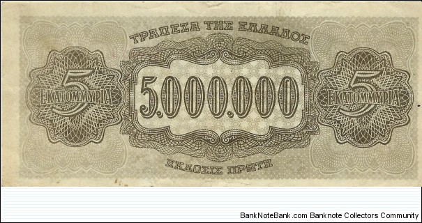 Banknote from Greece year 1944