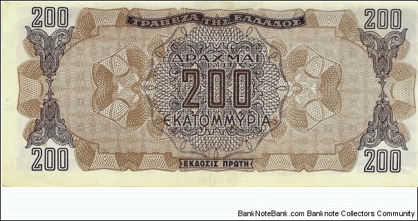 Banknote from Greece year 1944